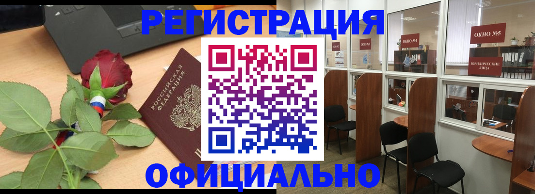 регистрация для школы в Тайге