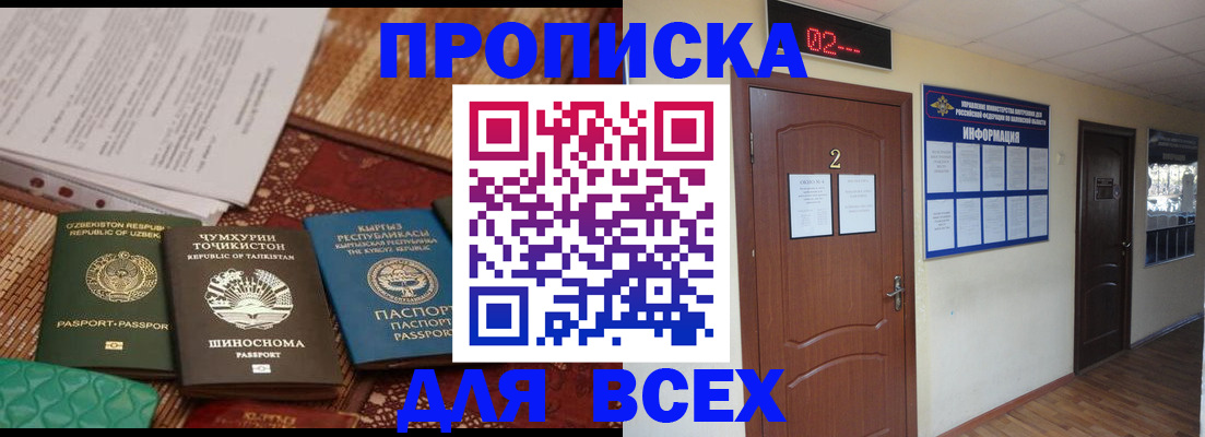 временная регистрация надежно в Тайге