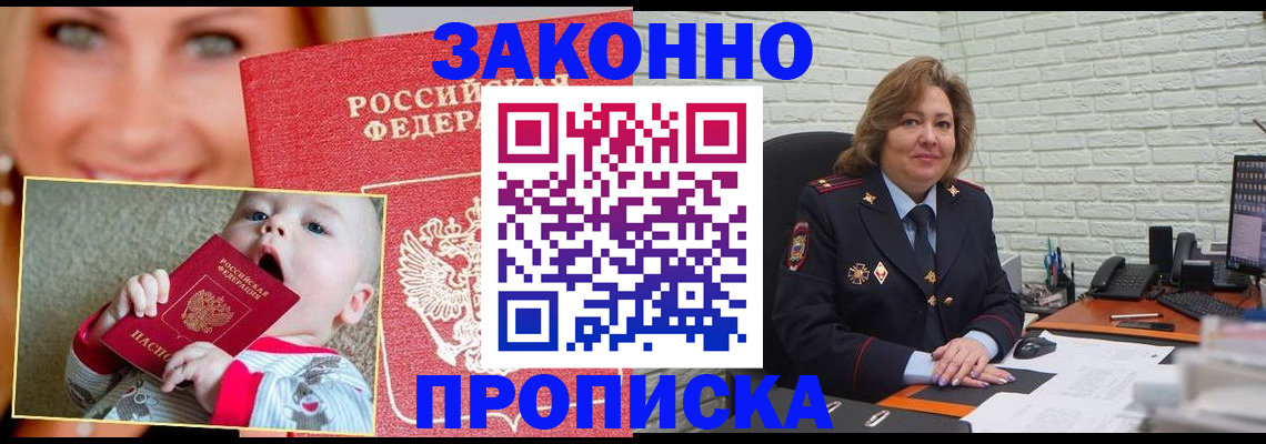 где прописаться в Тайге