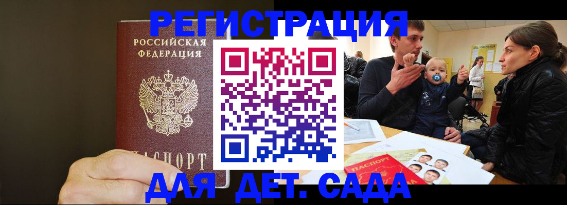 временная регистрация в Тайге