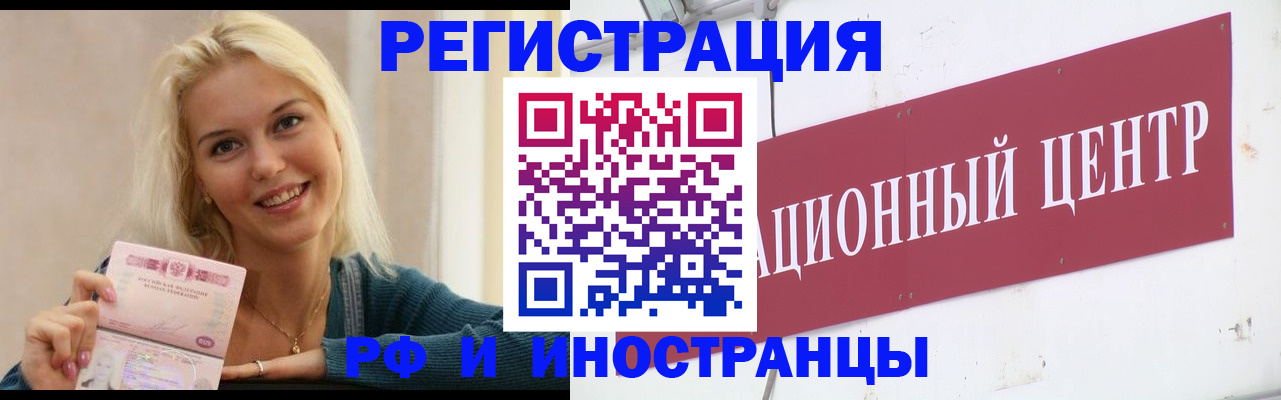 временная регистрация поиск в Тайге