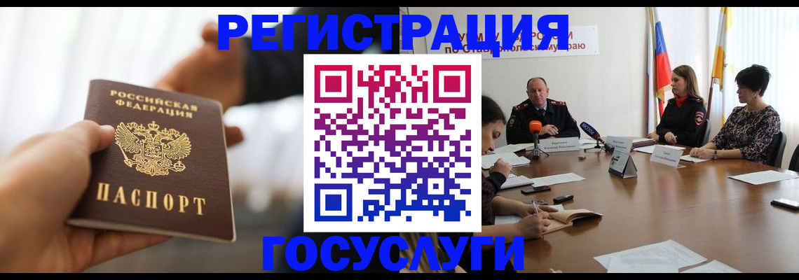 временная регистрация в Тайге