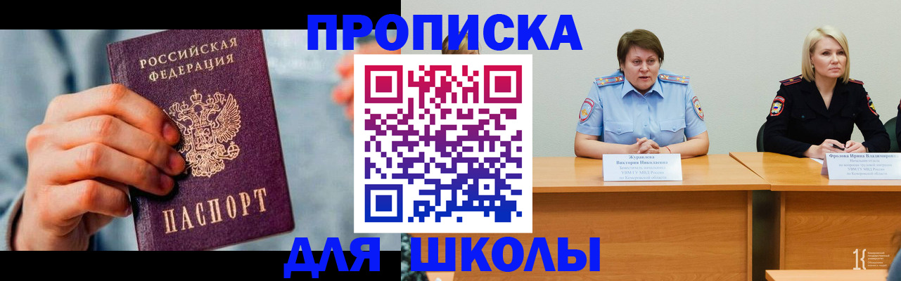 временная регистрация собственник в Тайге