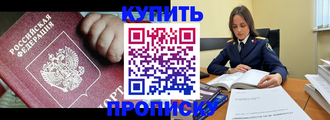 прописка поиск в Тайге
