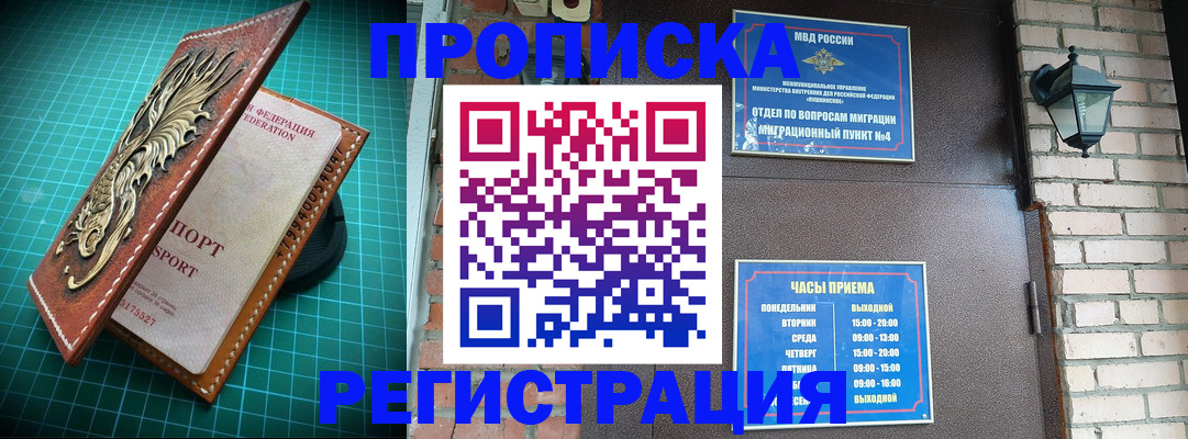 временная регистрация собственник в Тайге